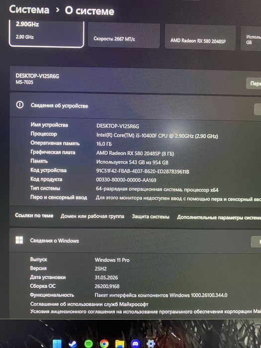 Игровой компьютер