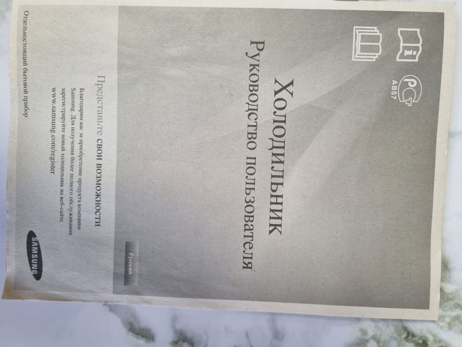 Холодильник Samsung