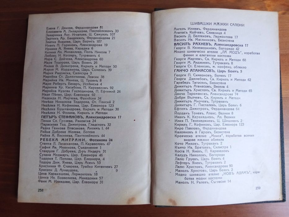 Антикварна юбилейна книга за Бургас