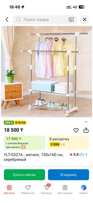 вешалка стойка отличное качество
