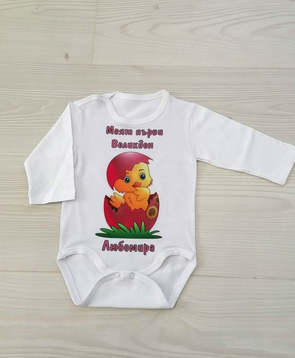 Изработка на бебешко боди за Великден