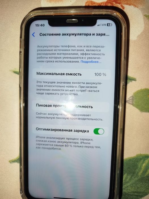 Айфон 17 хр 128 гб