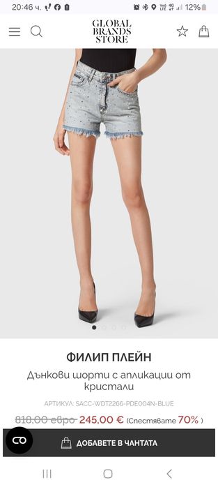 Оригинални къси дънки Philipp Plein Филип Плейн 100% оригинал