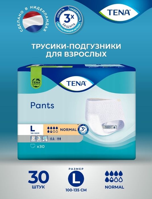 Подгузники Трусики для взрослых