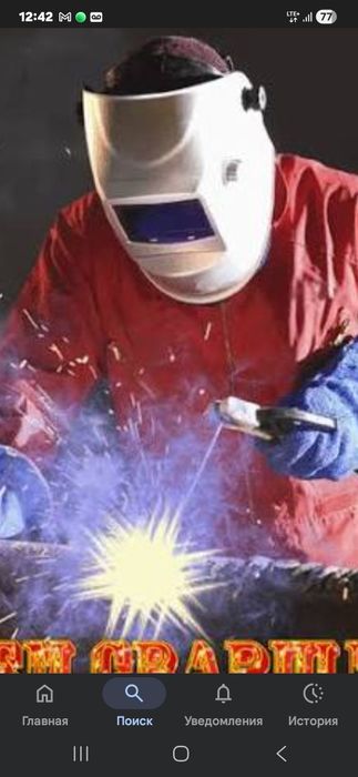 Газасварка электро