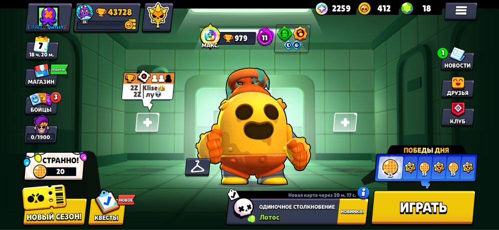 Brawl Stars и плюс клэш рояль аккаунт