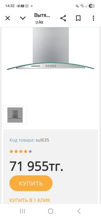 Вытяжка SAMSUNG .