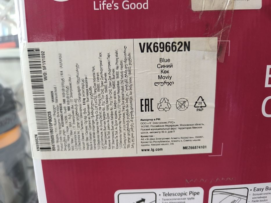 Пылесос LG новый