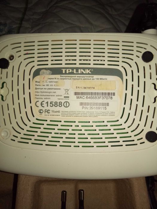 Вай- фай роутер .