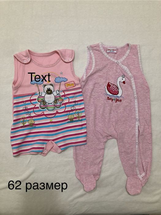 Бебешки дрехи 56 и 62 размер