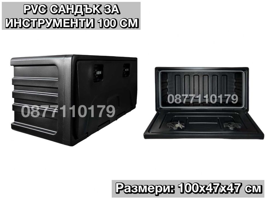 100 CM Сандък За Пикап Джип Сандък За Ремарке Сандък Кутия За Камиони