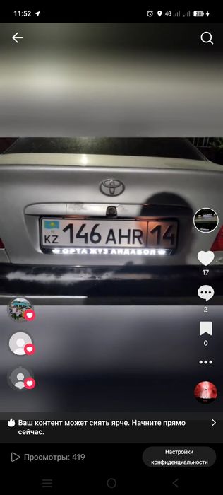 Лед подномерники