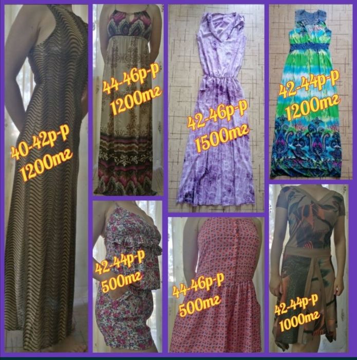 Продаю одежду от 300тг