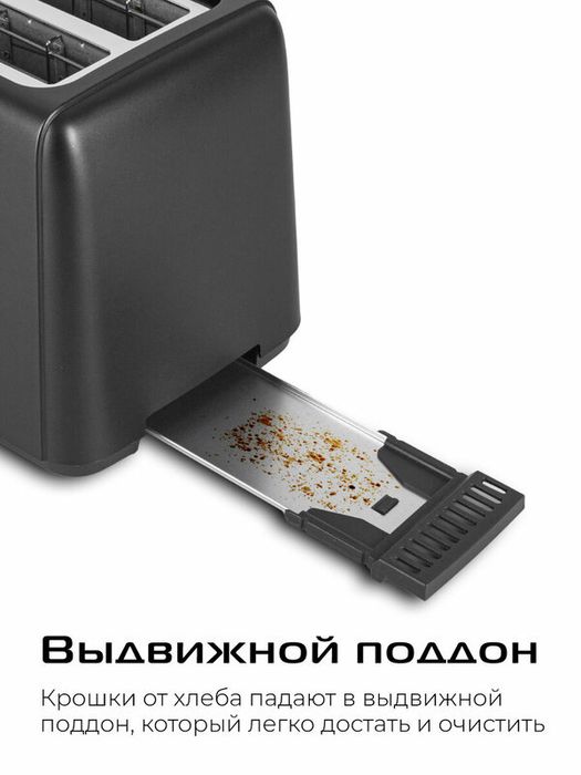 Тостер RED SOLUTION T428, термоизоляционный корпус, 750Вт