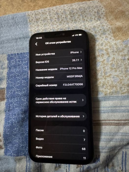 iPhone 12 Pro MaX 256/100