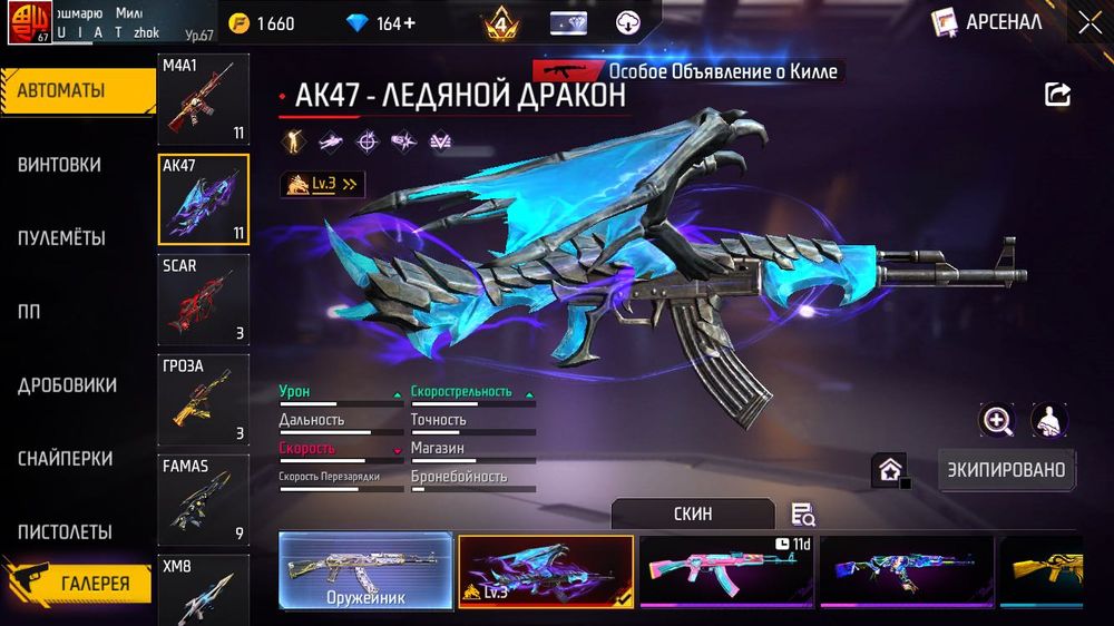 Аккаунт фф при встрече