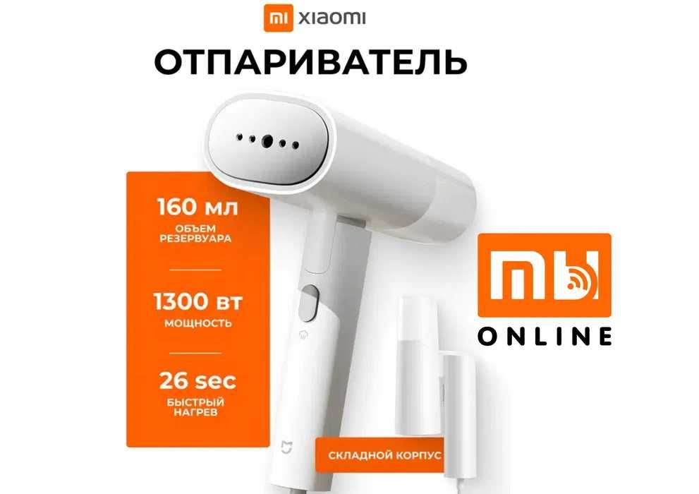 АКЦИЯ! Ручной отпариватель Xiaomi Mijia Handheld Ironing Machine 2