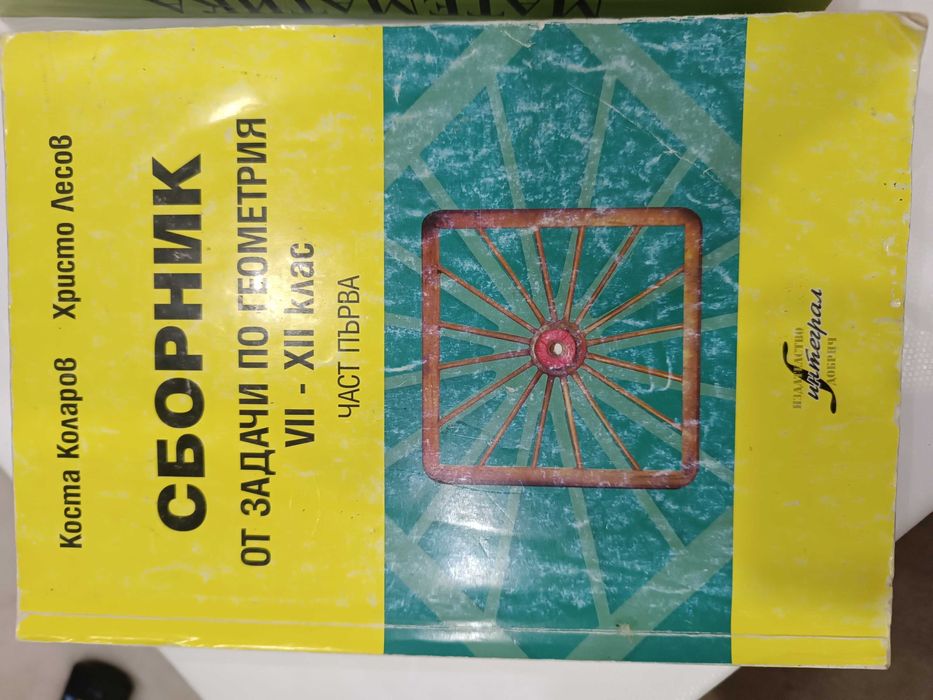 За кандидат-студенти учебници