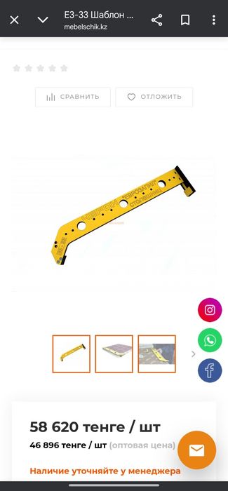 Шаблон для еврозапила черон