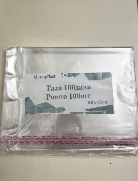 Пакет самоклейка