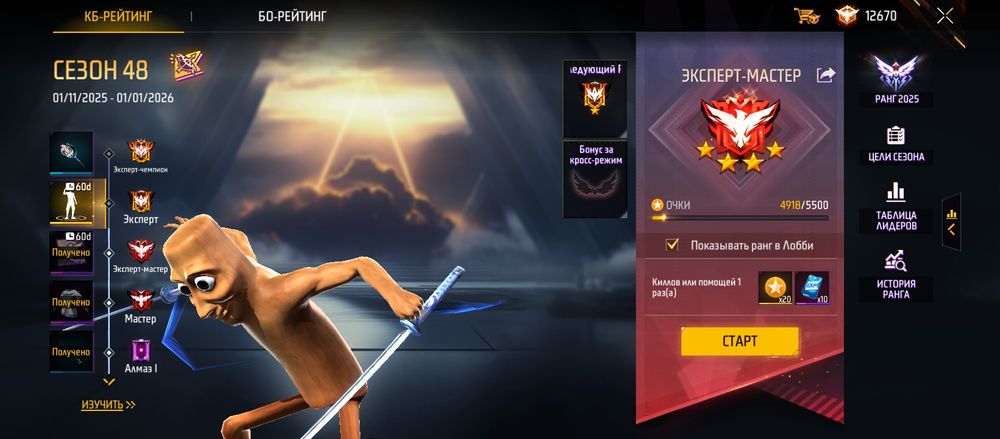 Продам акаунт в фф