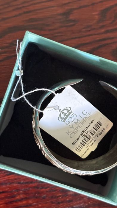 Серебряный браслет 925 пробы, Білезік