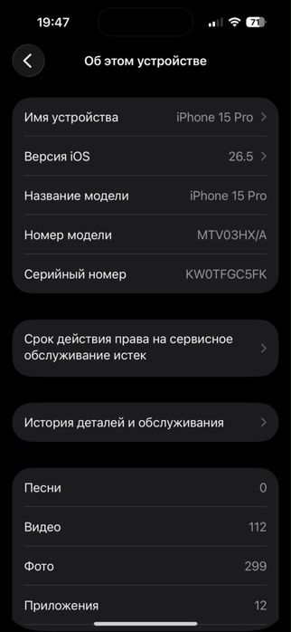 Айфон 15про срочна