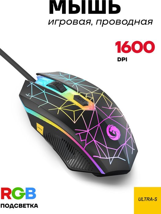 Проводные мыши в ассортименте!
