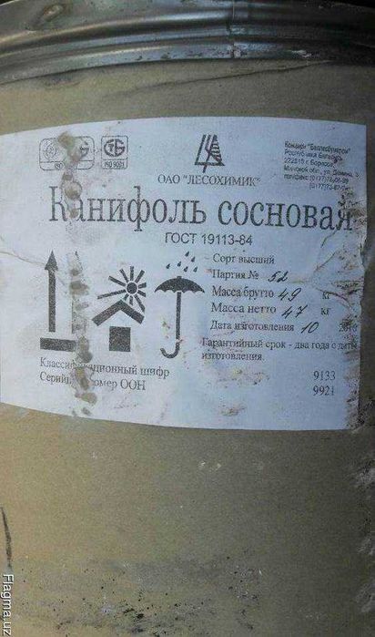 Бензоат натрия , Канифоль , Молочная кислота 80%