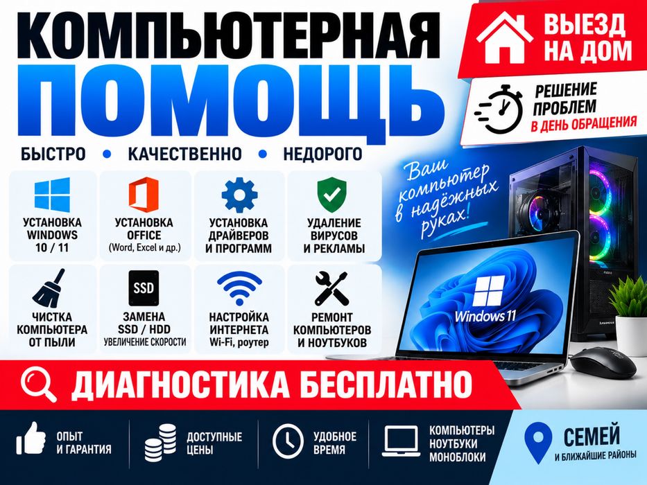 Установка Виндовс/Windows программы office