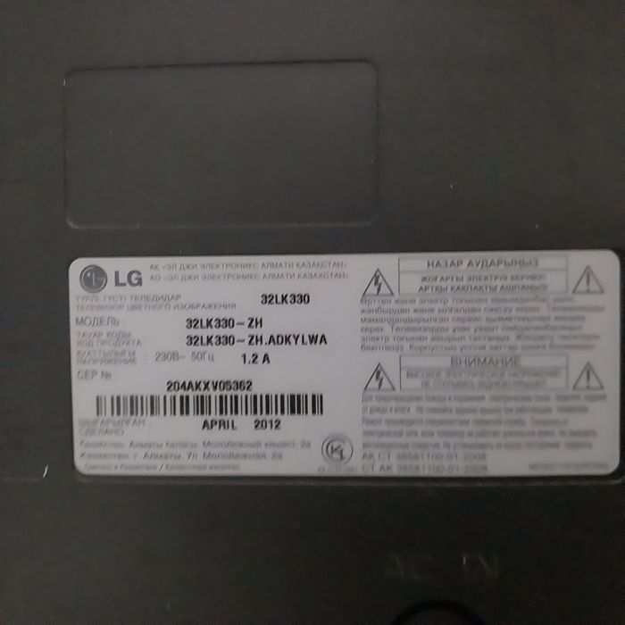 Продам телевизор LG