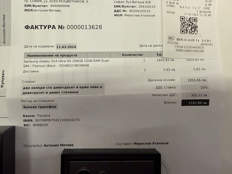 Samsung Galaxy S24 Ultra