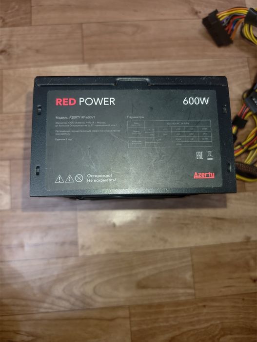 Продам блок питания Azerty Redpower 600w