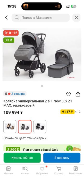 Коляска 2/1 новый