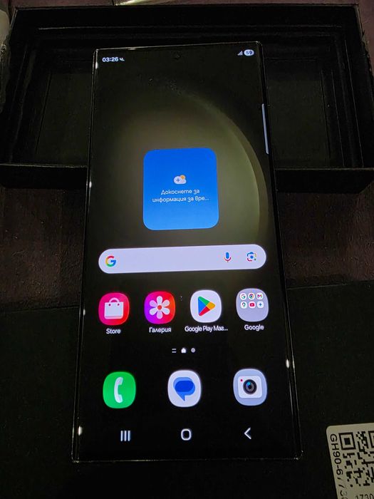 Samsung Galaxy S23 Ultra