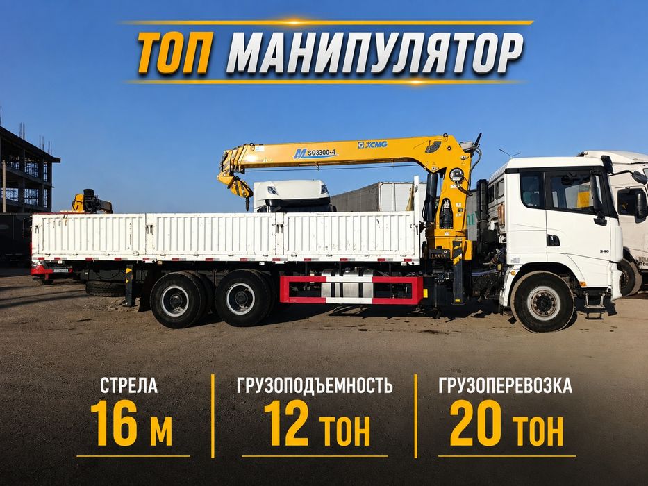 Манипулятор, услуги, стрела 12 тонн, ИП НДС