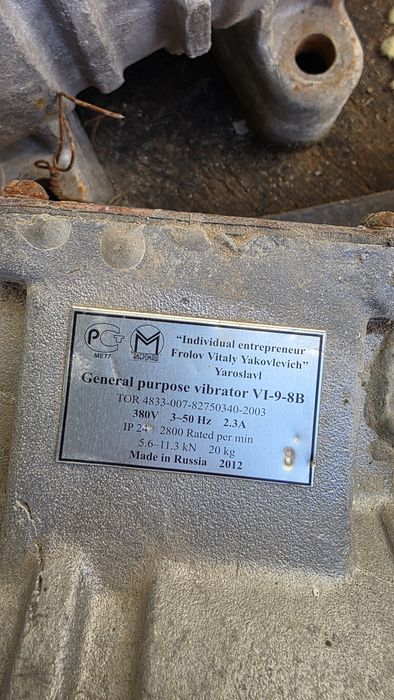 Площадные вибраторы Вибромаш