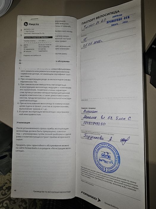 Велосипед Forward Twister 24 2.0 D