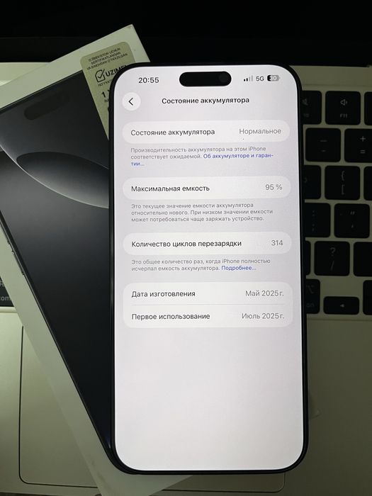 iPhone 16 Pro Max 256GB, 95% Battery, Ideal Holat
