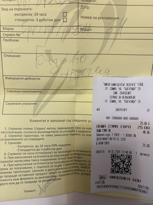 Детско колело Passati 24”