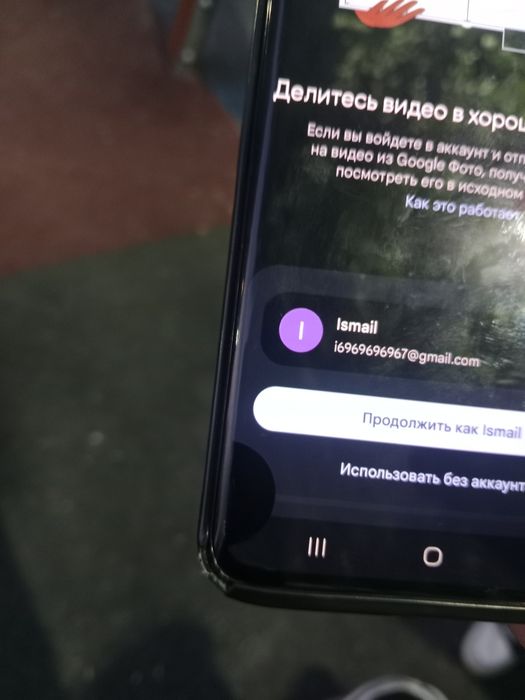 Samsung s21 ultra
