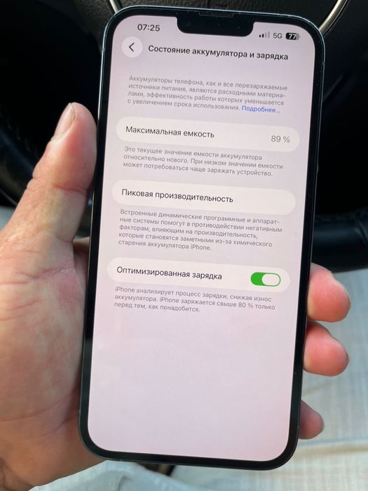 Айфон 13 про макс