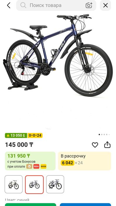 Продам велосипед горный 2026г
