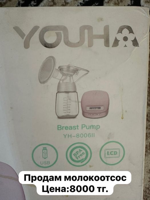 Продам молокоотсос