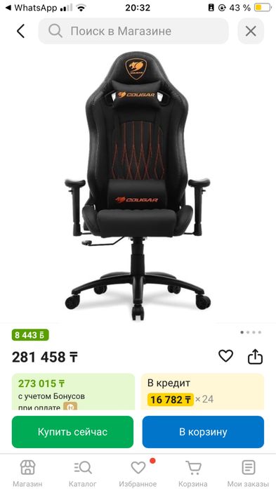 Игровое кресло COUGAR