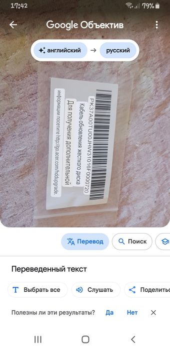 Кабель жёсткого диска. Пишите