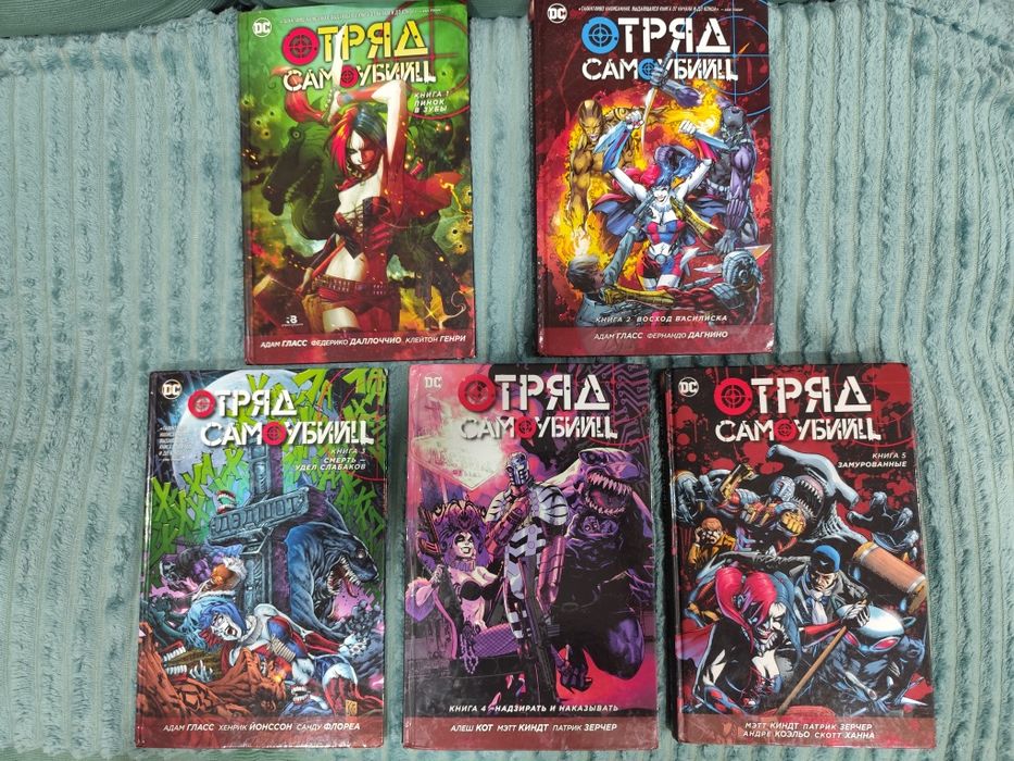 Комиксы "Отряд самоубийц"