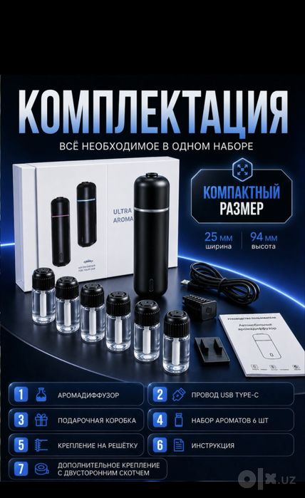 Асвежитель для машин Ultra Sonic