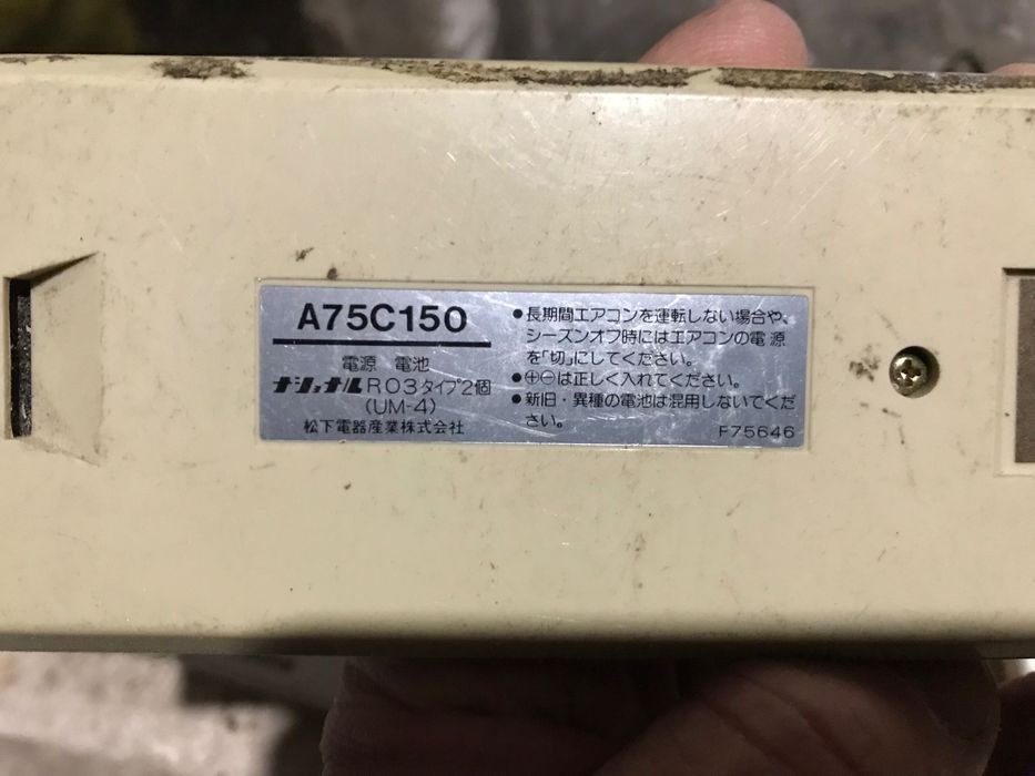 Дистанционно за климатик National