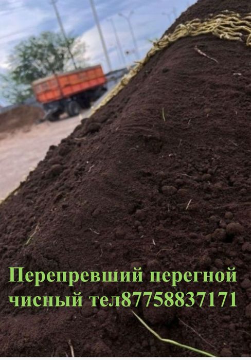 Песок,Щебень,Отцев,Чернозём 24/7